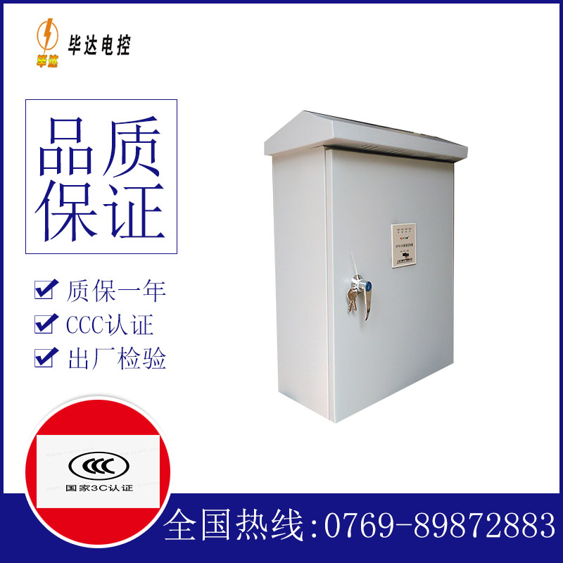 同仁户外配电箱