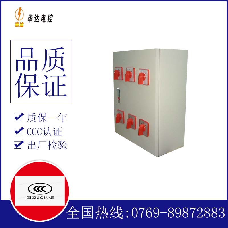 同仁电器控制箱