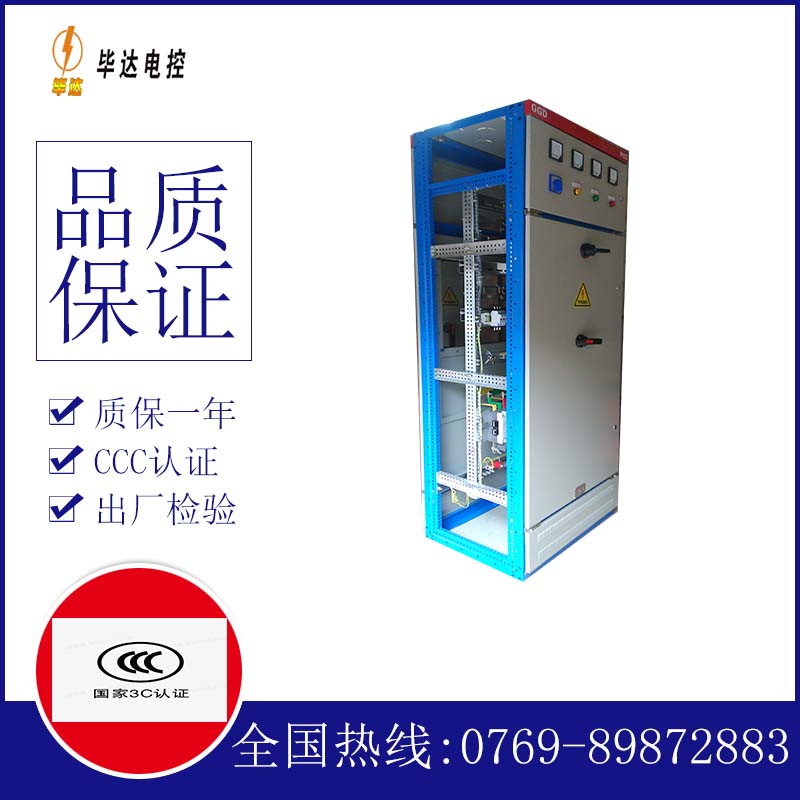 同仁GGD固定式开关柜