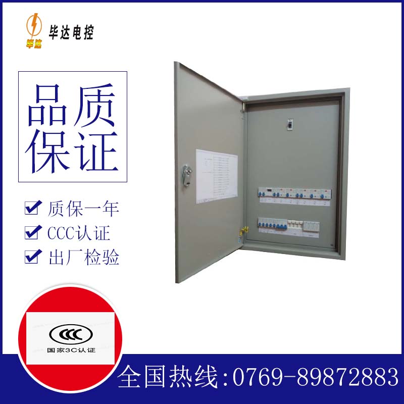 同仁照明控制箱