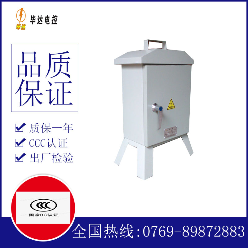 同仁临时控制箱